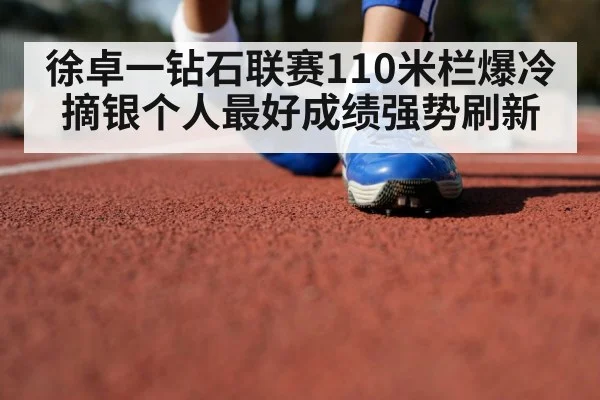 track and field athlete