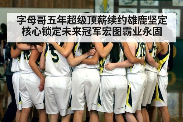 basketball team huddle